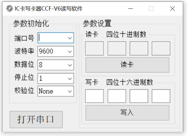 IC写卡器.jpg